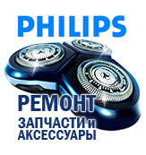 Бритвенные головки Philips